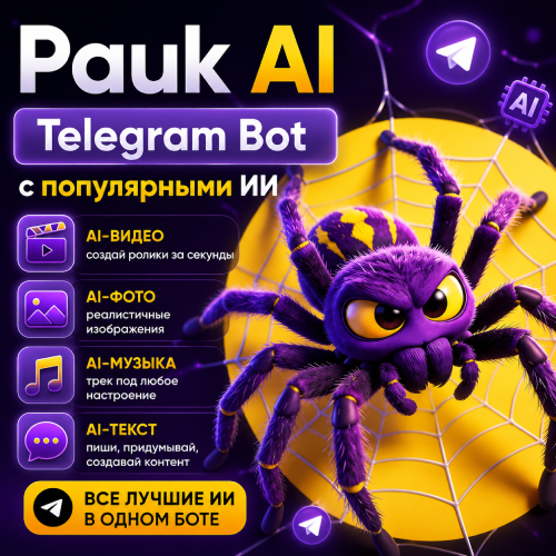 Pauk AI
