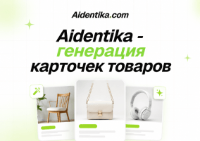 Aidentika