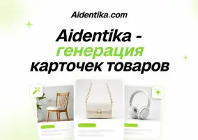 Aidentika AI