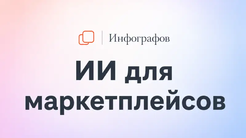 Infografov