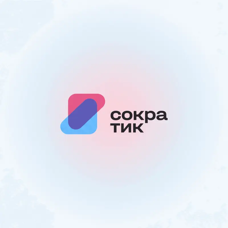 Сократик