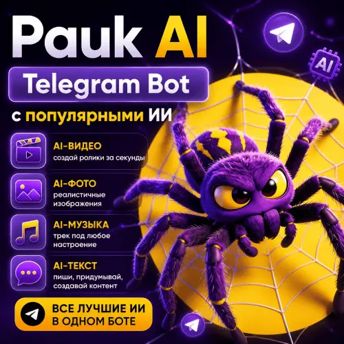 Pauk AI