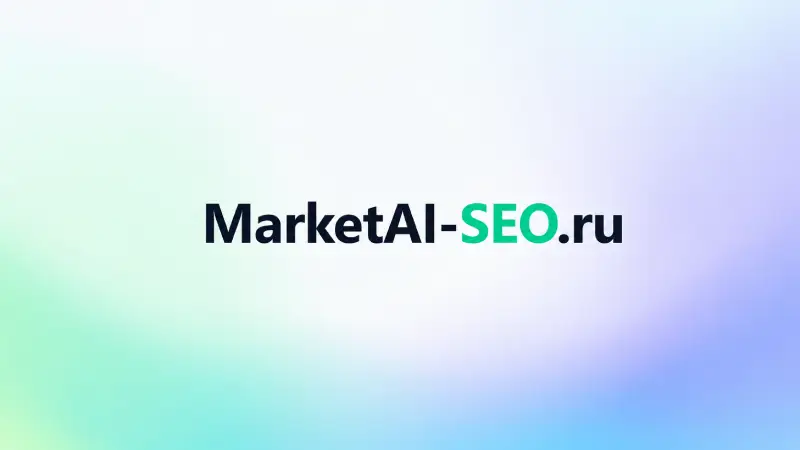 MarketAI-SEO