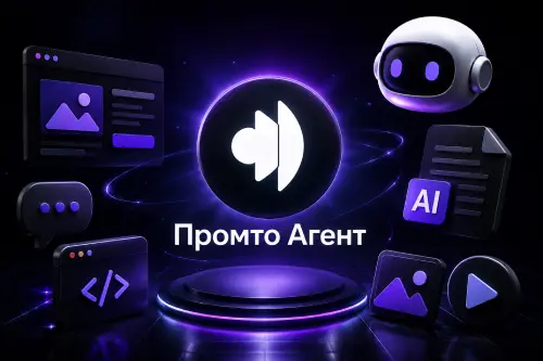 Promto AI